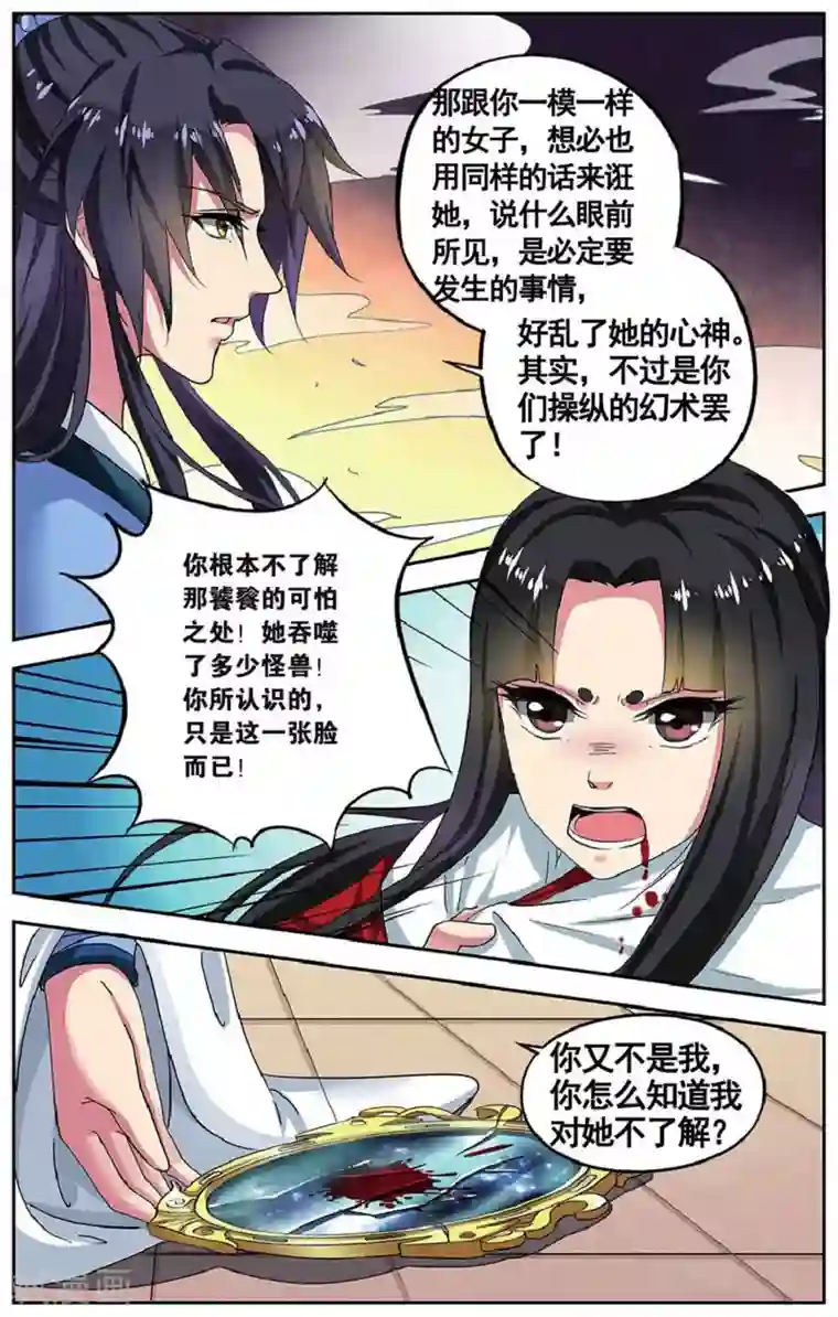 请别太过分 温泉篇H第80话 无肠公（3）2