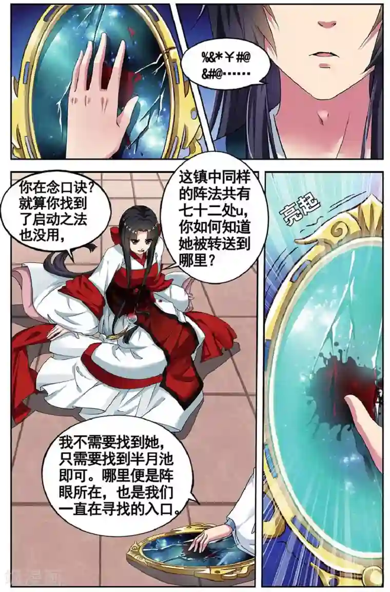 请别太过分 温泉篇H第80话 无肠公（3）2