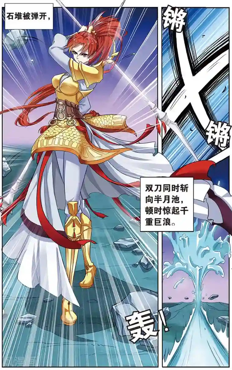 饕餮记第84话 无肠公（4）3