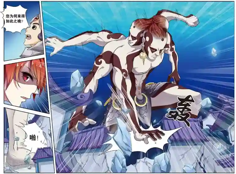 饕餮记第87话 无肠公（5）3