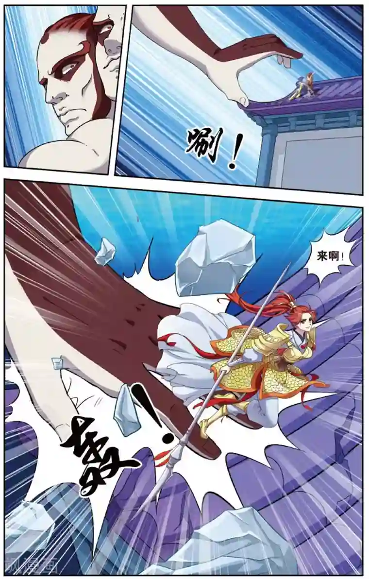 饕餮记第87话 无肠公（5）3