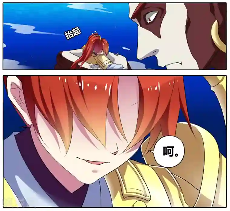 饕餮记第88话 无肠公（6）1