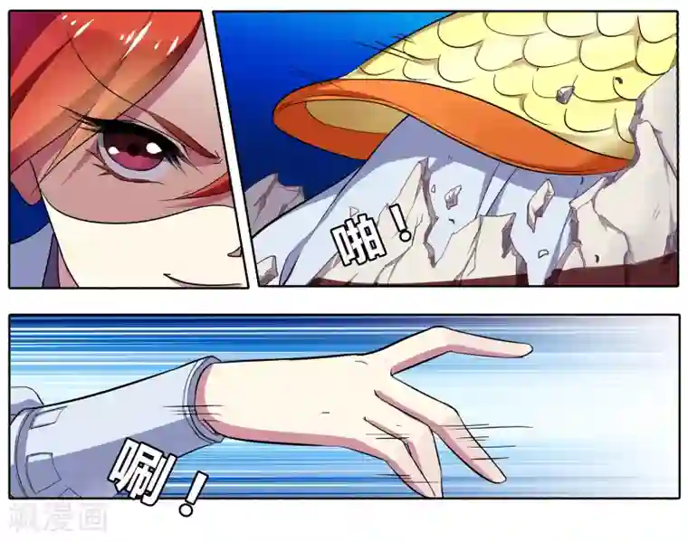 饕餮记第88话 无肠公（6）1