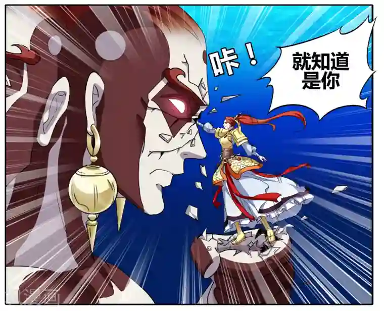 饕餮记第88话 无肠公（6）1