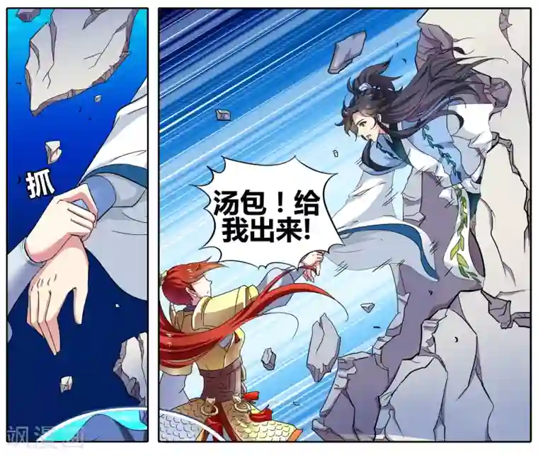 饕餮记第88话 无肠公（6）1