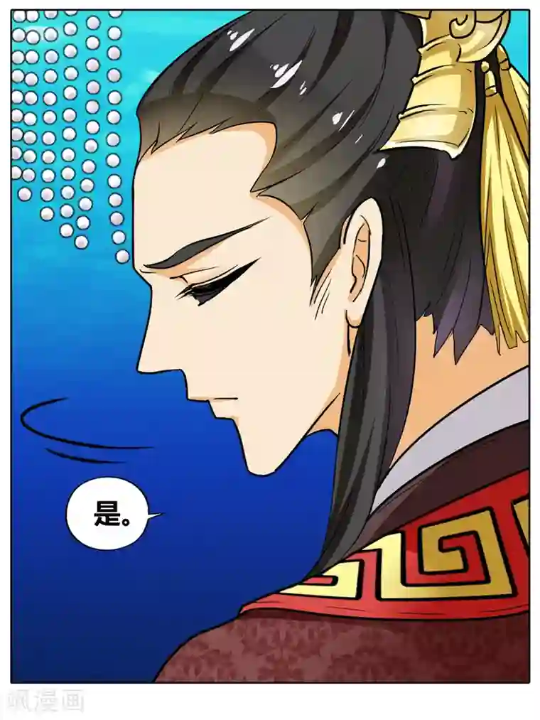 饕餮记第89话 无肠公（6）2