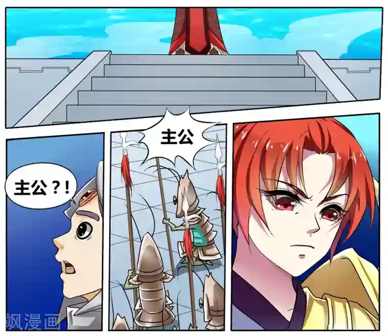 饕餮记第89话 无肠公（6）2