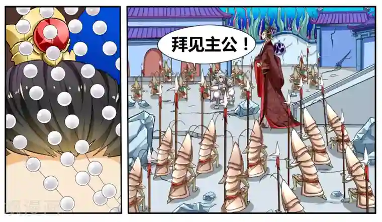 饕餮记第89话 无肠公（6）2