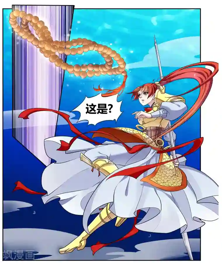 饕餮记第90话 无肠公（6）3