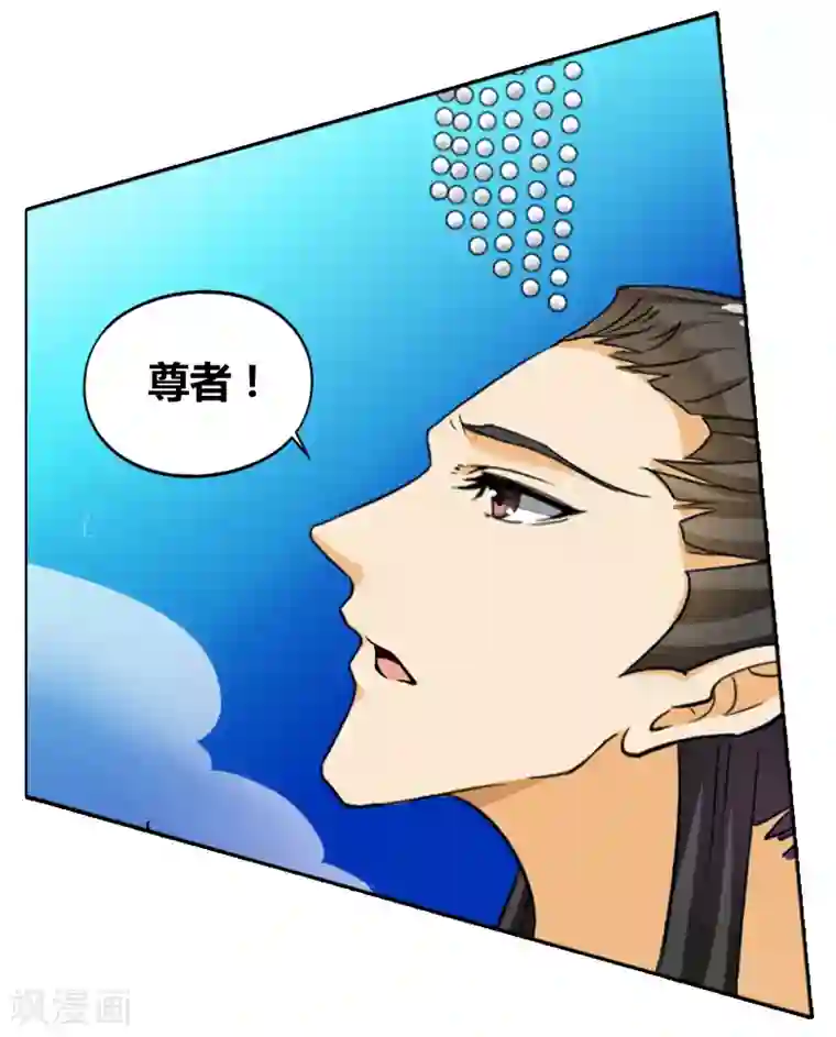 饕餮记第90话 无肠公（6）3