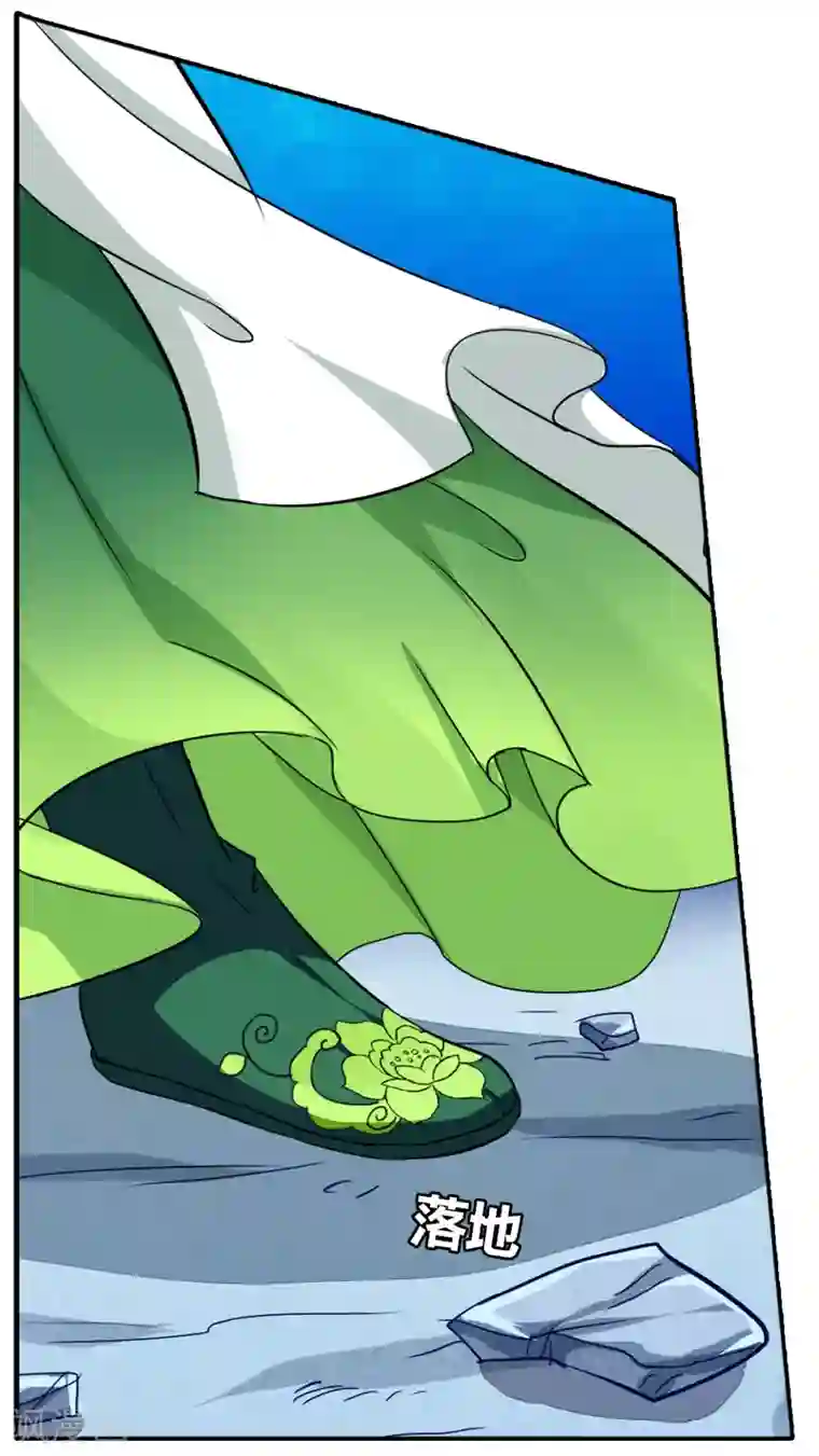 饕餮记第90话 无肠公（6）3