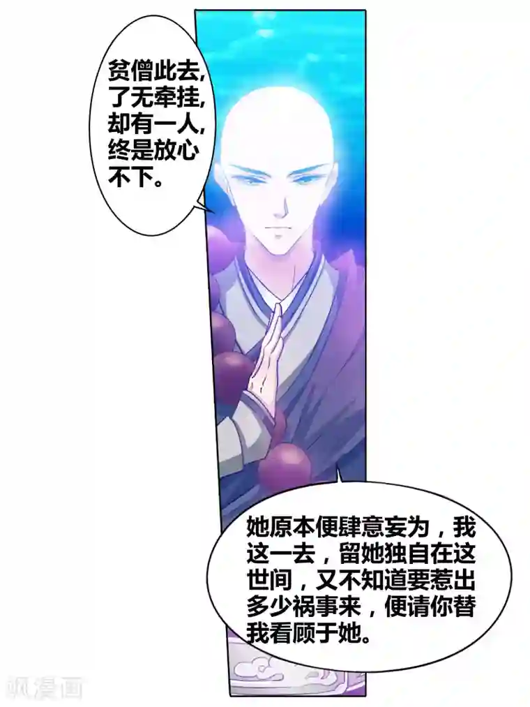 风见幽香的足控全彩本子第91话 无肠公（6）4