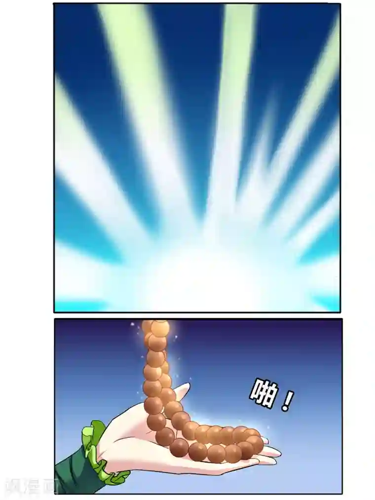 饕餮记第91话 无肠公（6）4