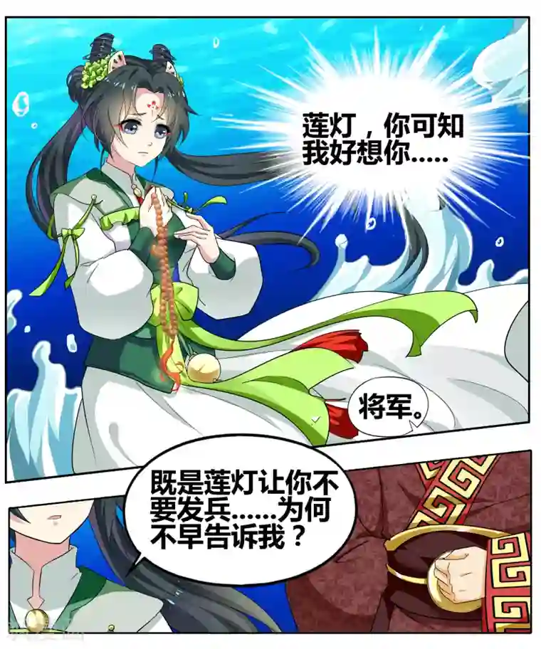 风见幽香的足控全彩本子第91话 无肠公（6）4