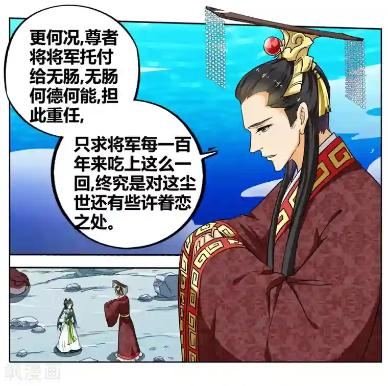 风见幽香的足控全彩本子第91话 无肠公（6）4