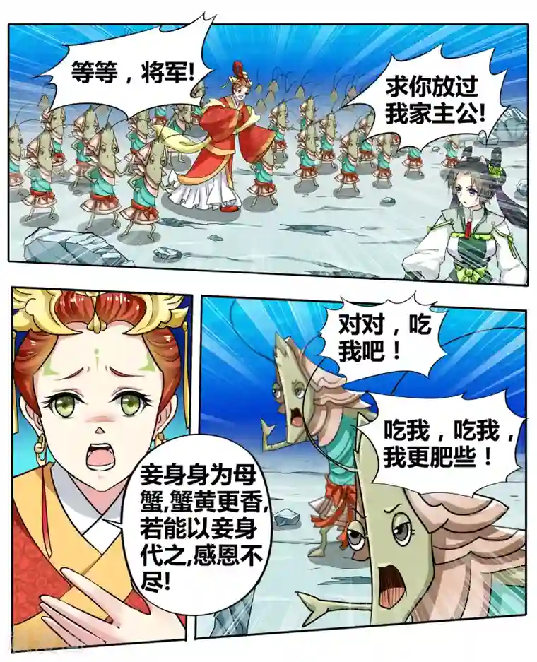 风见幽香的足控全彩本子第91话 无肠公（6）4