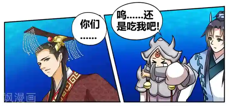 风见幽香的足控全彩本子第91话 无肠公（6）4