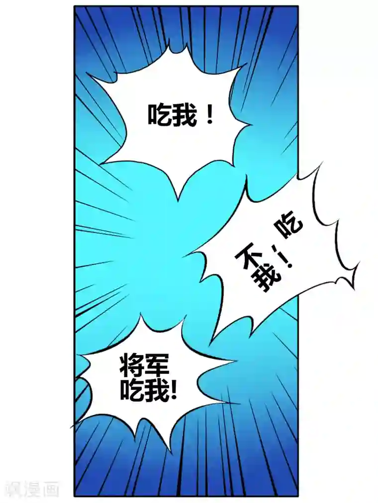 饕餮记第91话 无肠公（6）4