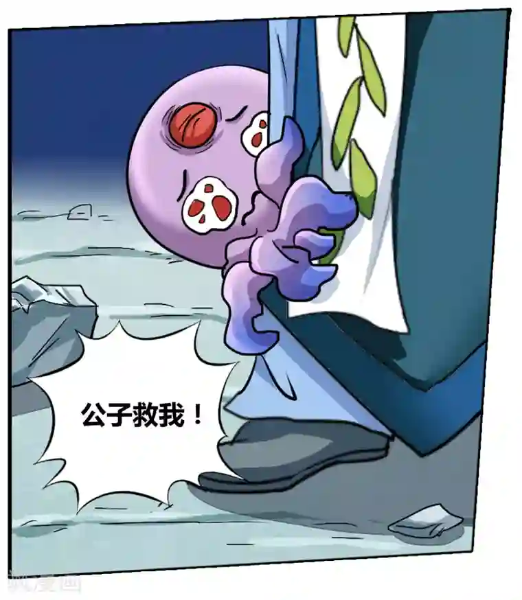 饕餮记第92话 无肠公（6）5