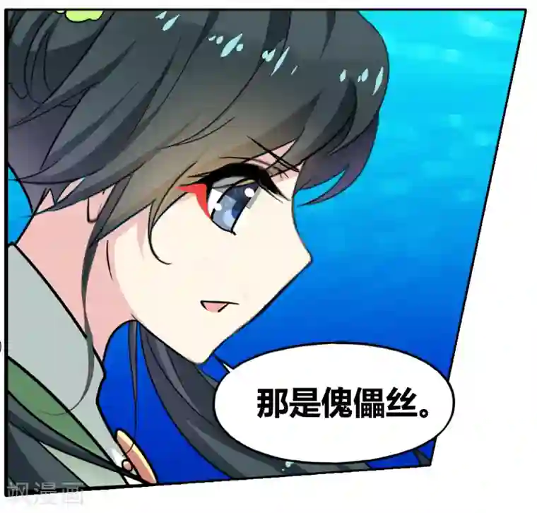 饕餮记第92话 无肠公（6）5