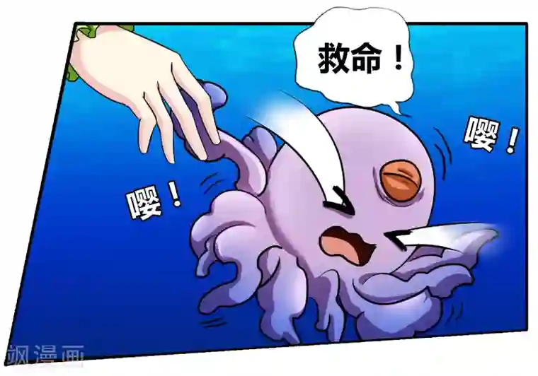 饕餮记第92话 无肠公（6）5