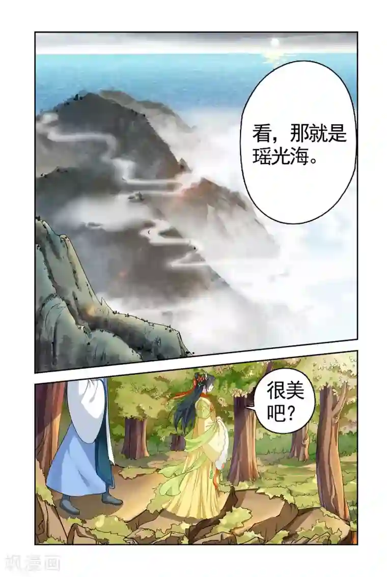 饕餮记第94话 双生菇（1）2