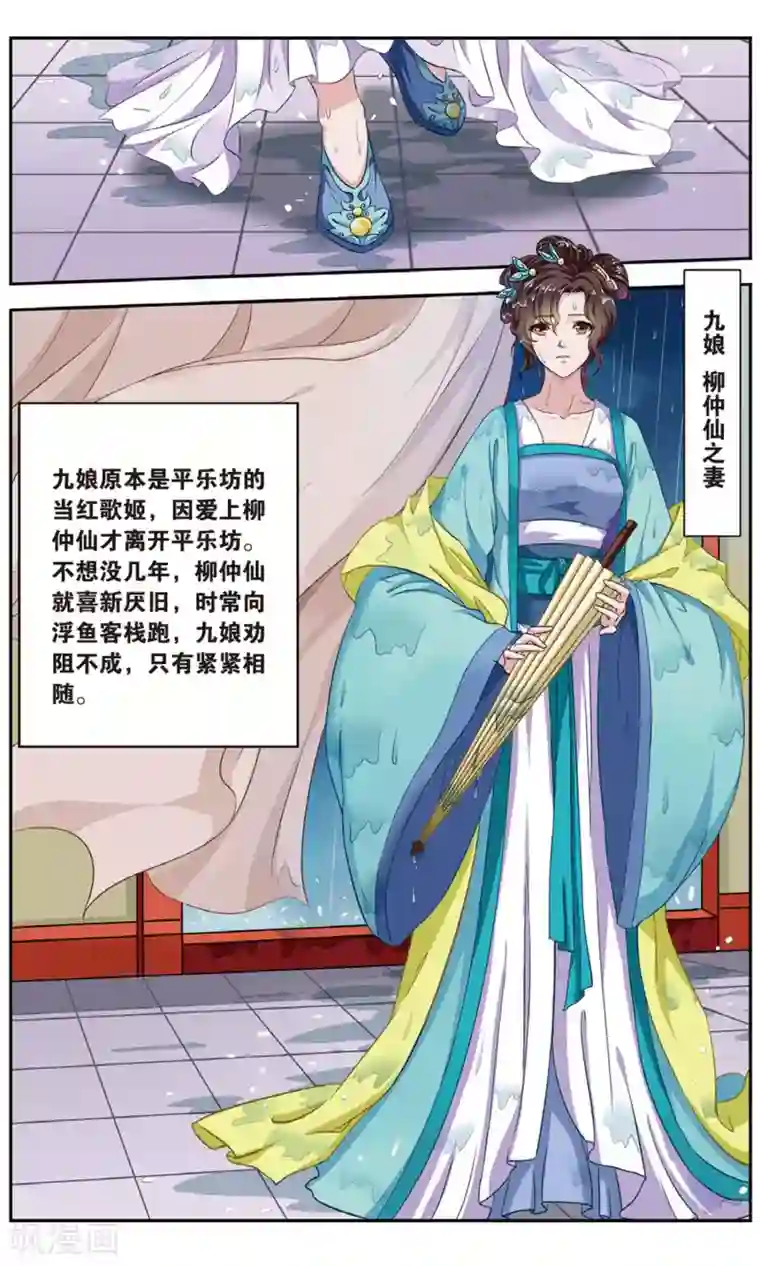 饕餮记第96话 双生菇（2）1