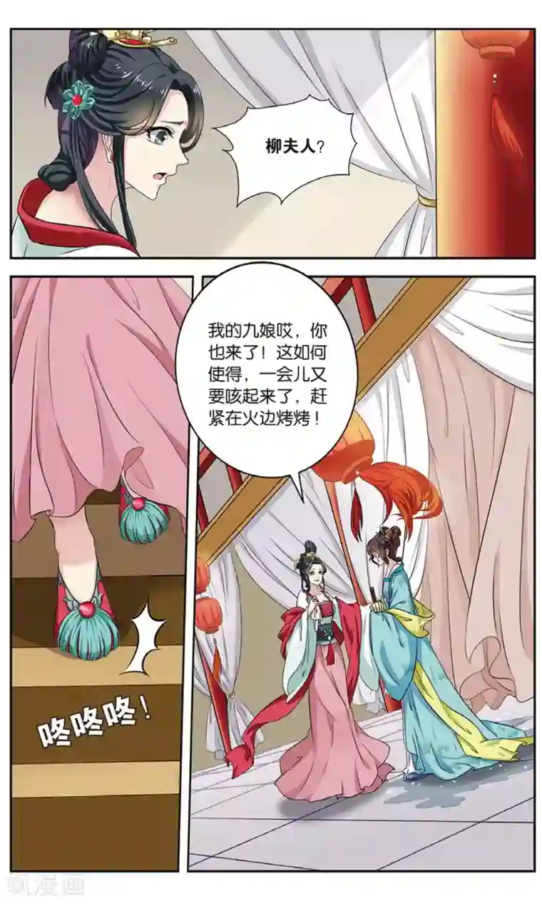 饕餮记第97话 双生菇（2）2