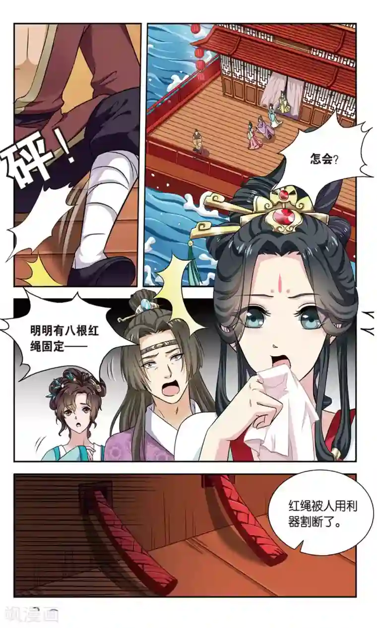 饕餮记第99话 双生菇（3）1