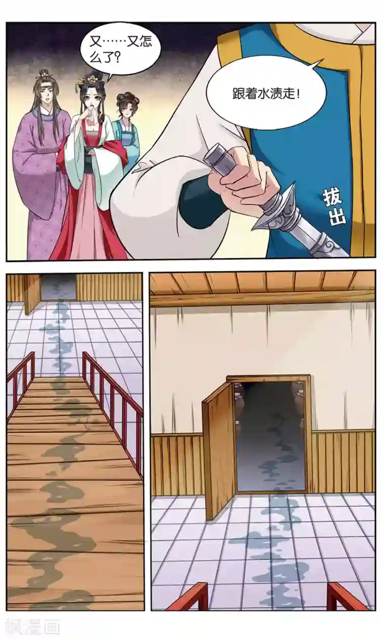 饕餮记第101话 双生菇（3）3