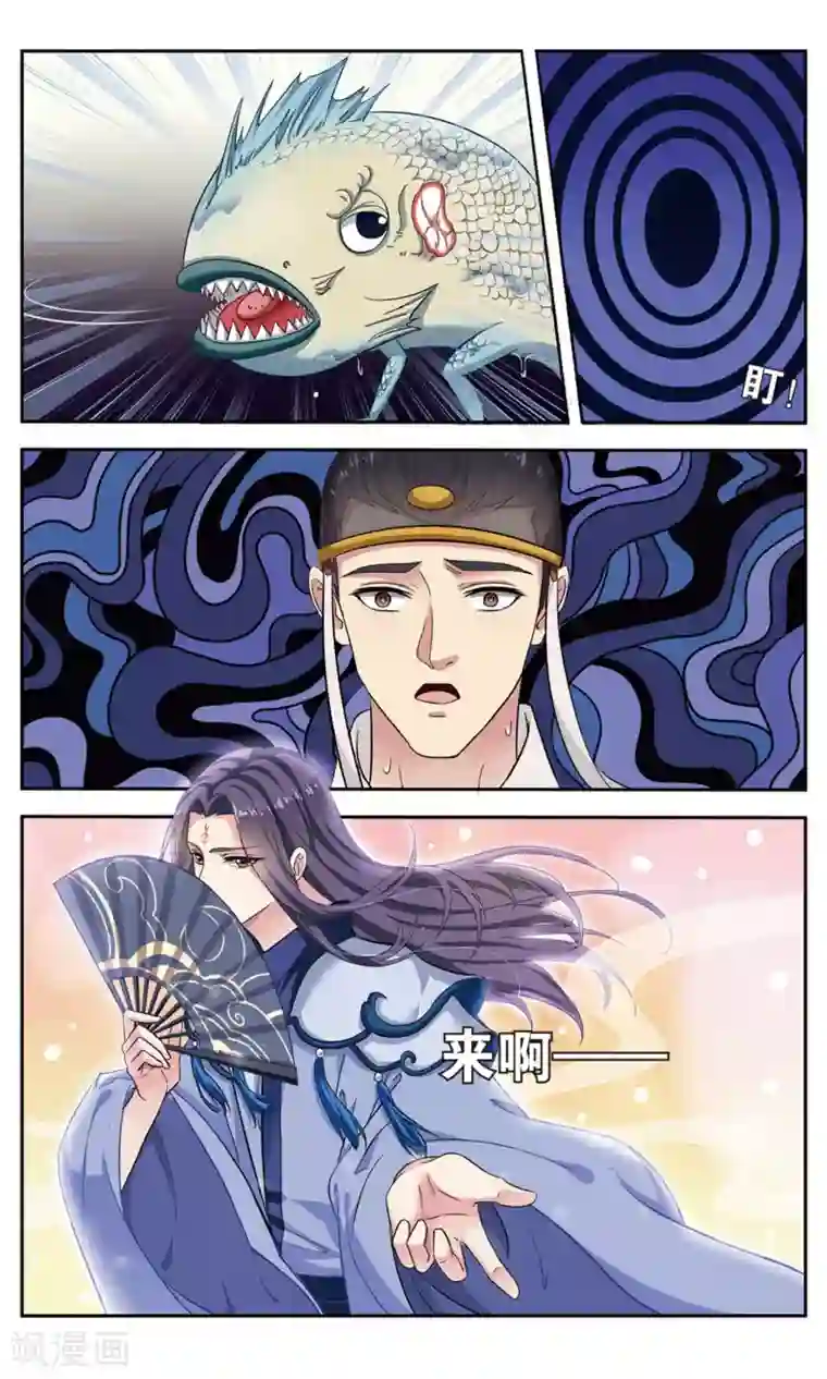 饕餮记第101话 双生菇（3）3