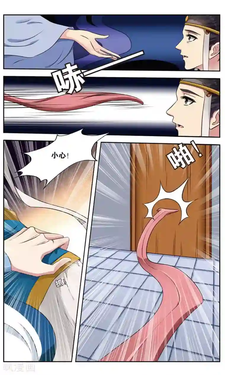 饕餮记第101话 双生菇（3）3