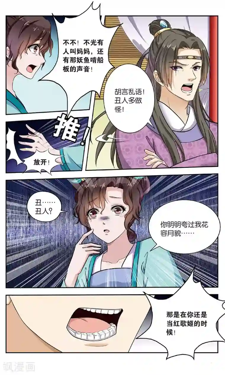 饕餮记第104话 双生菇（4）3