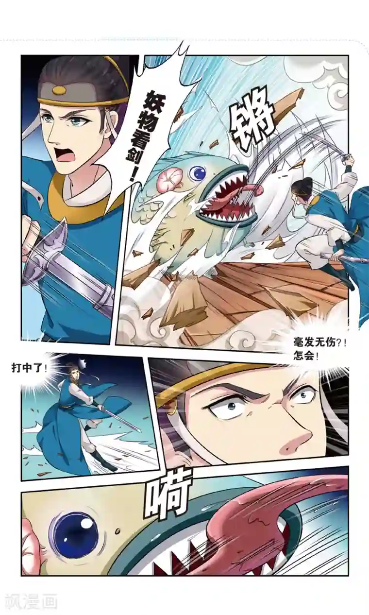 饕餮记第105话 双生菇（5）1