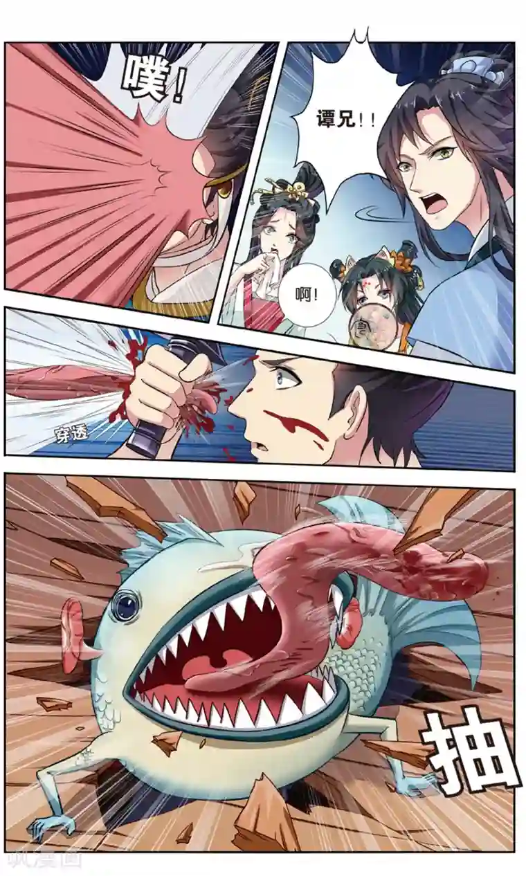 饕餮记第105话 双生菇（5）1