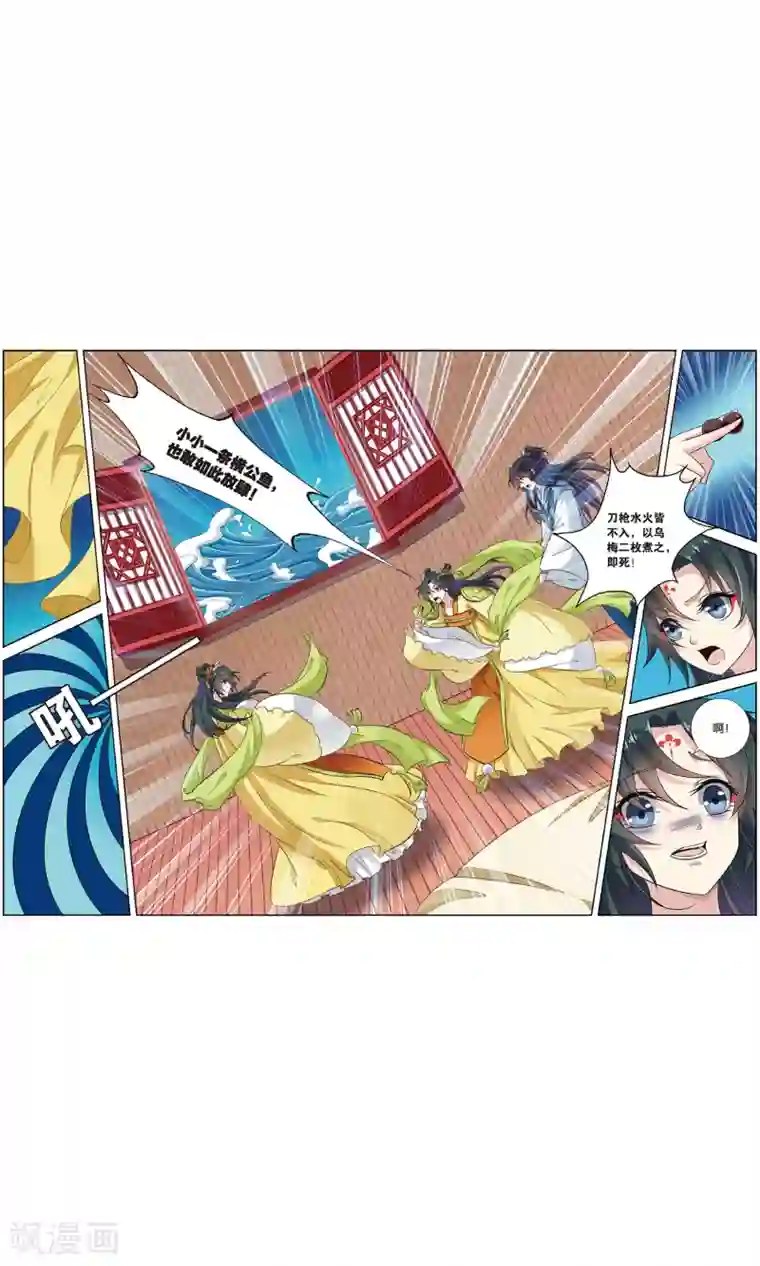 饕餮记第107话 双生菇（5）3