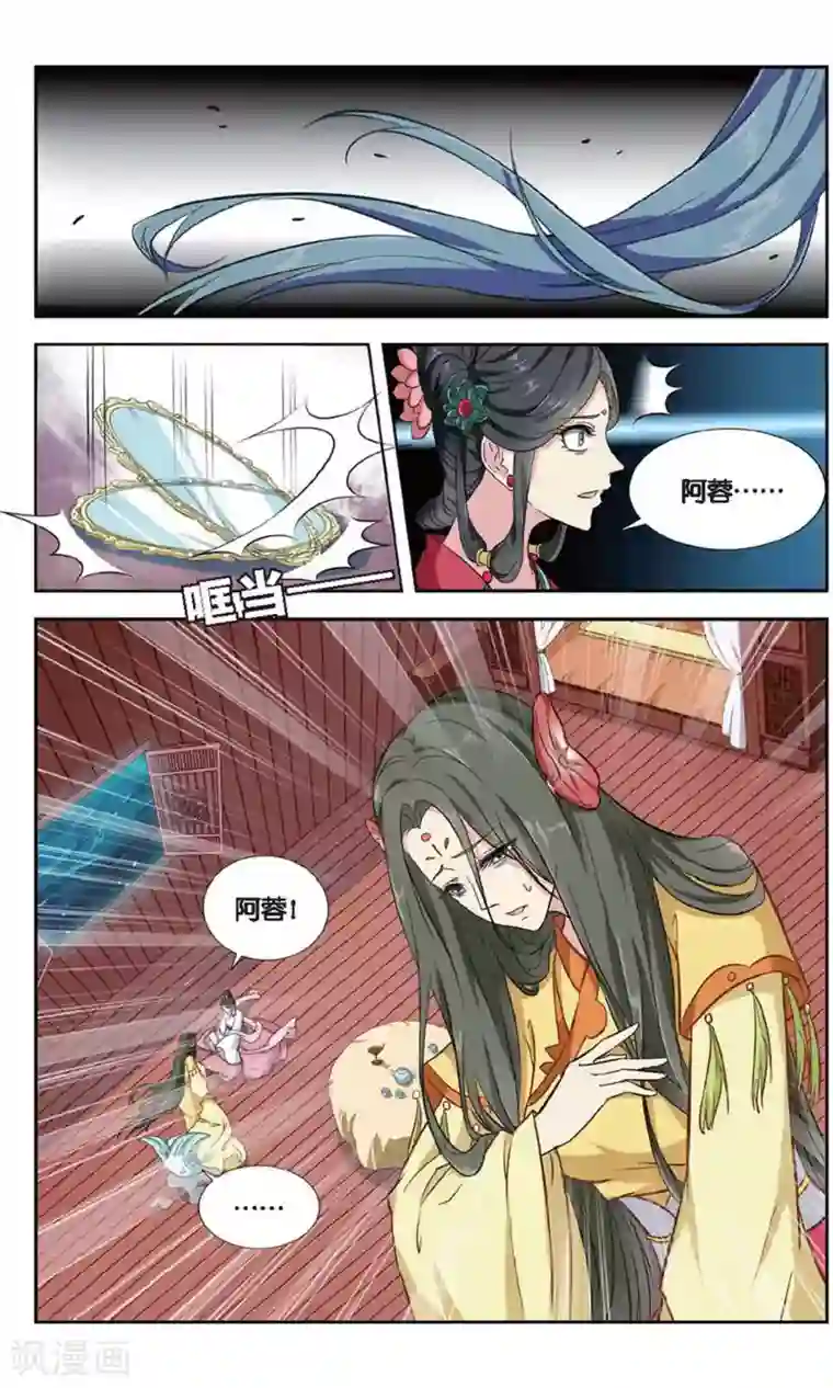 饕餮记第108话 双生菇（6）1