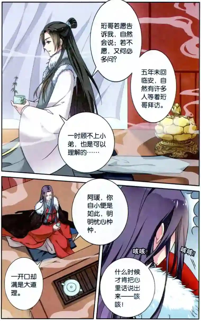 SNIS724花绮罗在线播放第114话 同心签（2）1