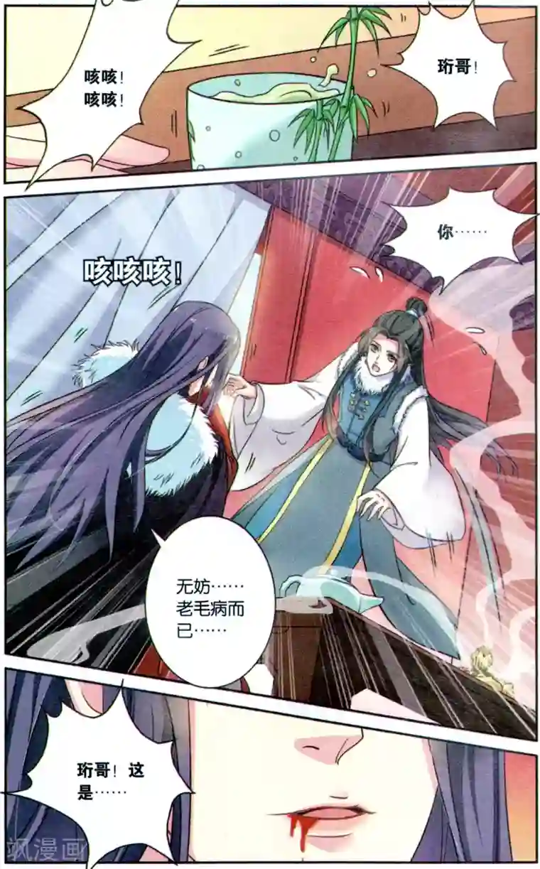 SNIS724花绮罗在线播放第114话 同心签（2）1