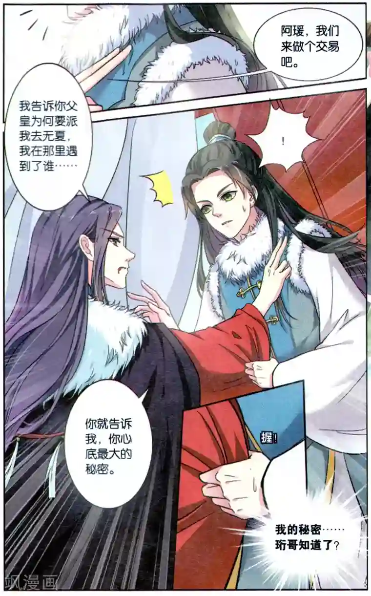 SNIS724花绮罗在线播放第114话 同心签（2）1