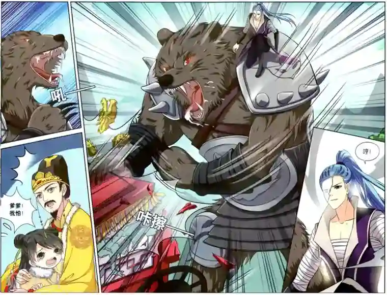 饕餮记第115话 同心签（2）2