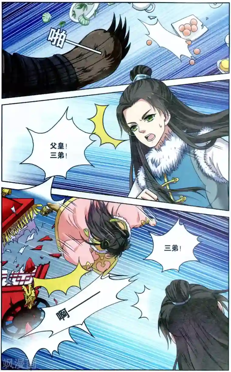 饕餮记第115话 同心签（2）2