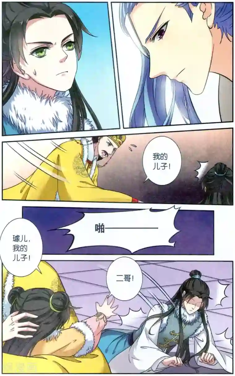 饕餮记第116话 同心签（2）3