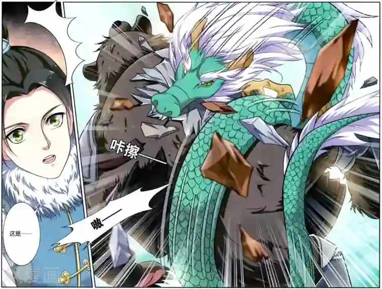 饕餮记第116话 同心签（2）3