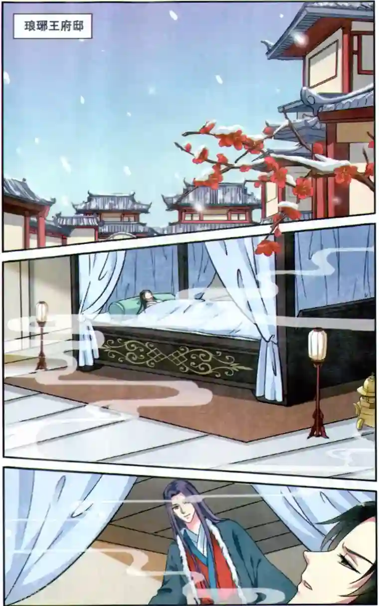 饕餮记第117话 同心签（3）1