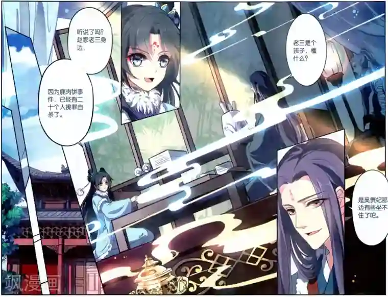 老师今天晚上随便你怎么玩第119话 同心签（3）3