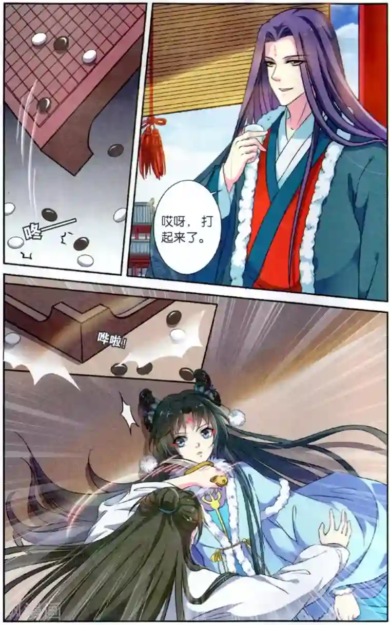 饕餮记第122话 同心签（4）3