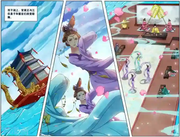 饕餮记第123话 同心签（5）1