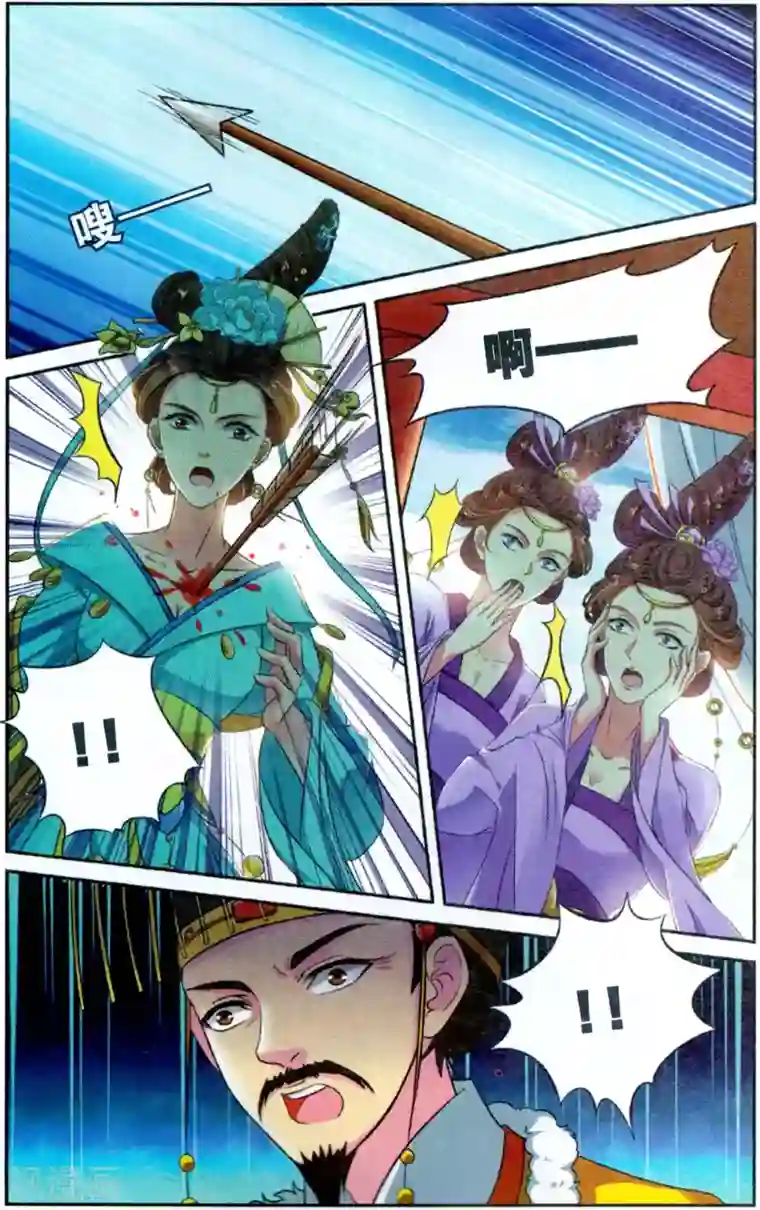 饕餮记第123话 同心签（5）1