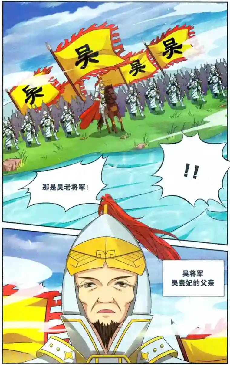 饕餮记第123话 同心签（5）1